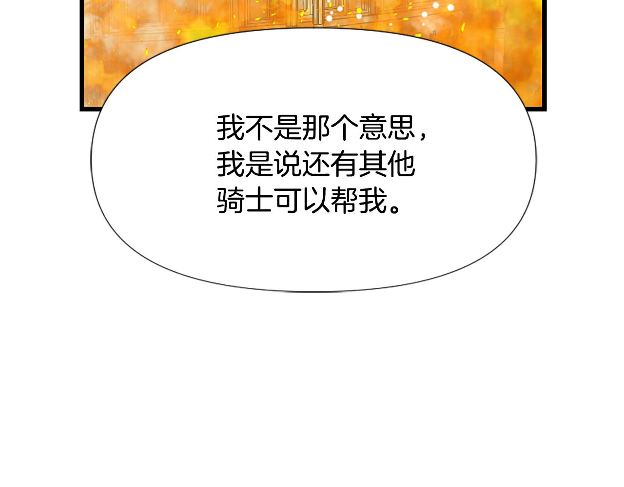 爲什麼對惡女執着 - 第26話 英雄救美(5/6) - 7