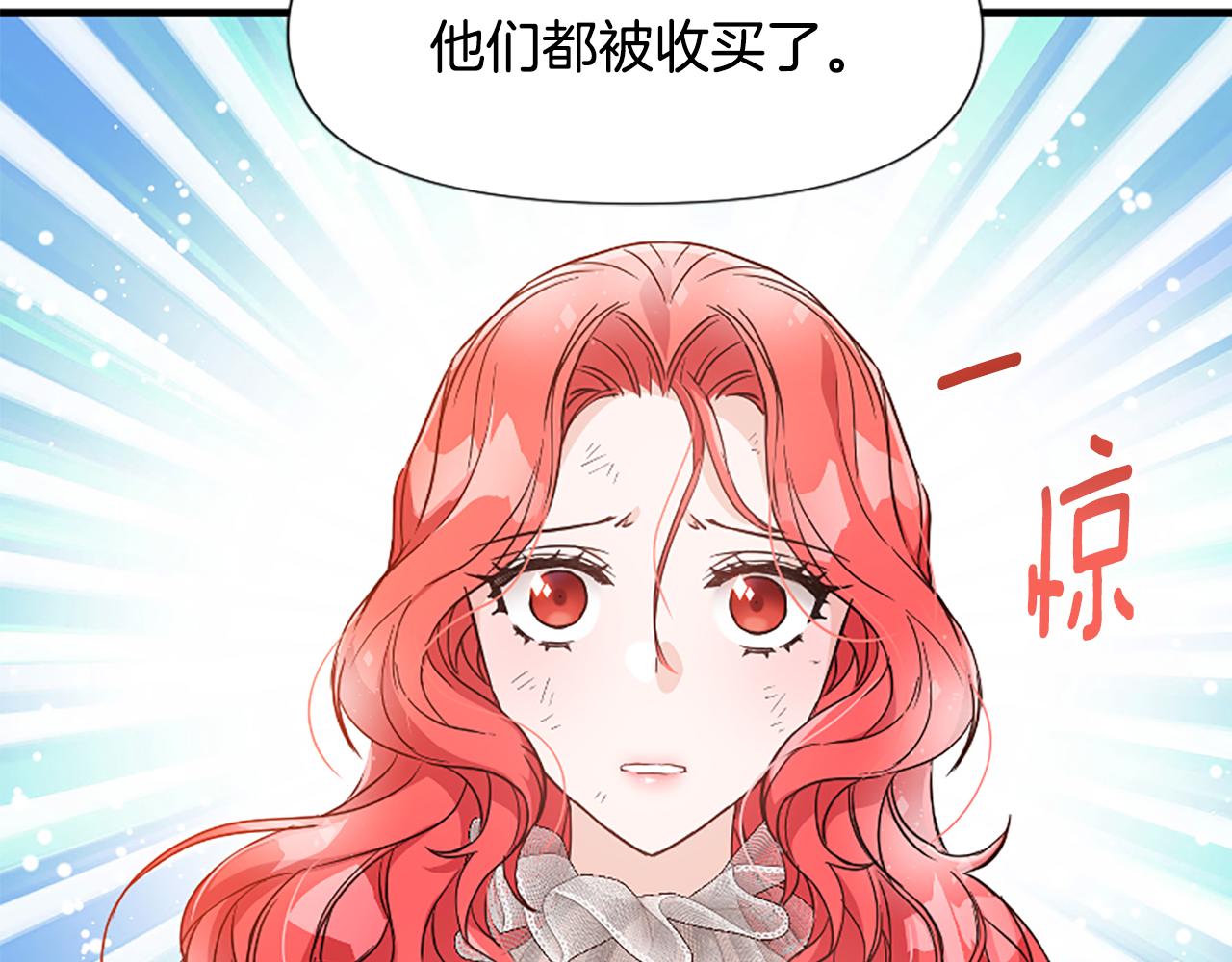 爲什麼對惡女執着 - 第26話 英雄救美(5/6) - 1