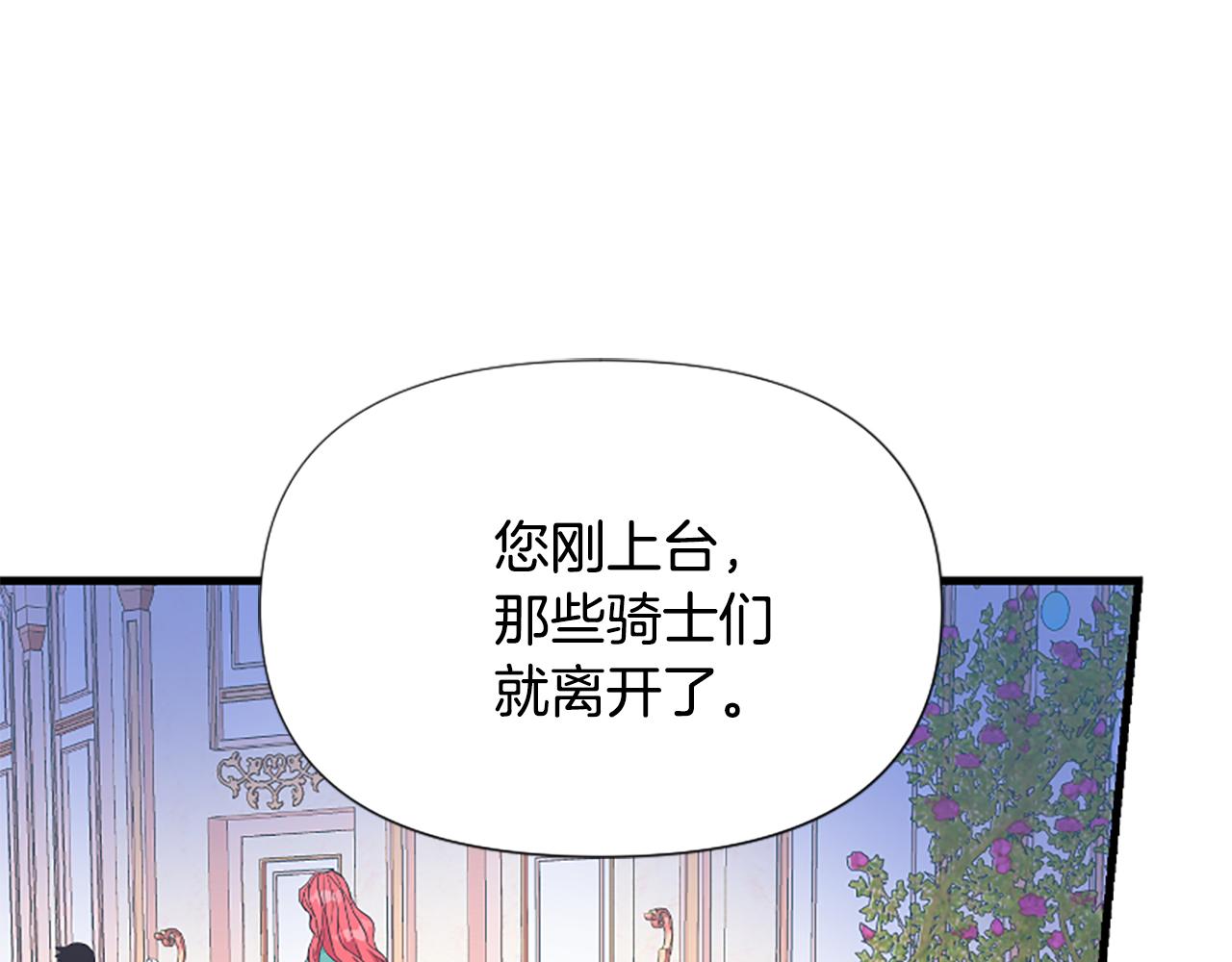 爲什麼對惡女執着 - 第26話 英雄救美(5/6) - 3