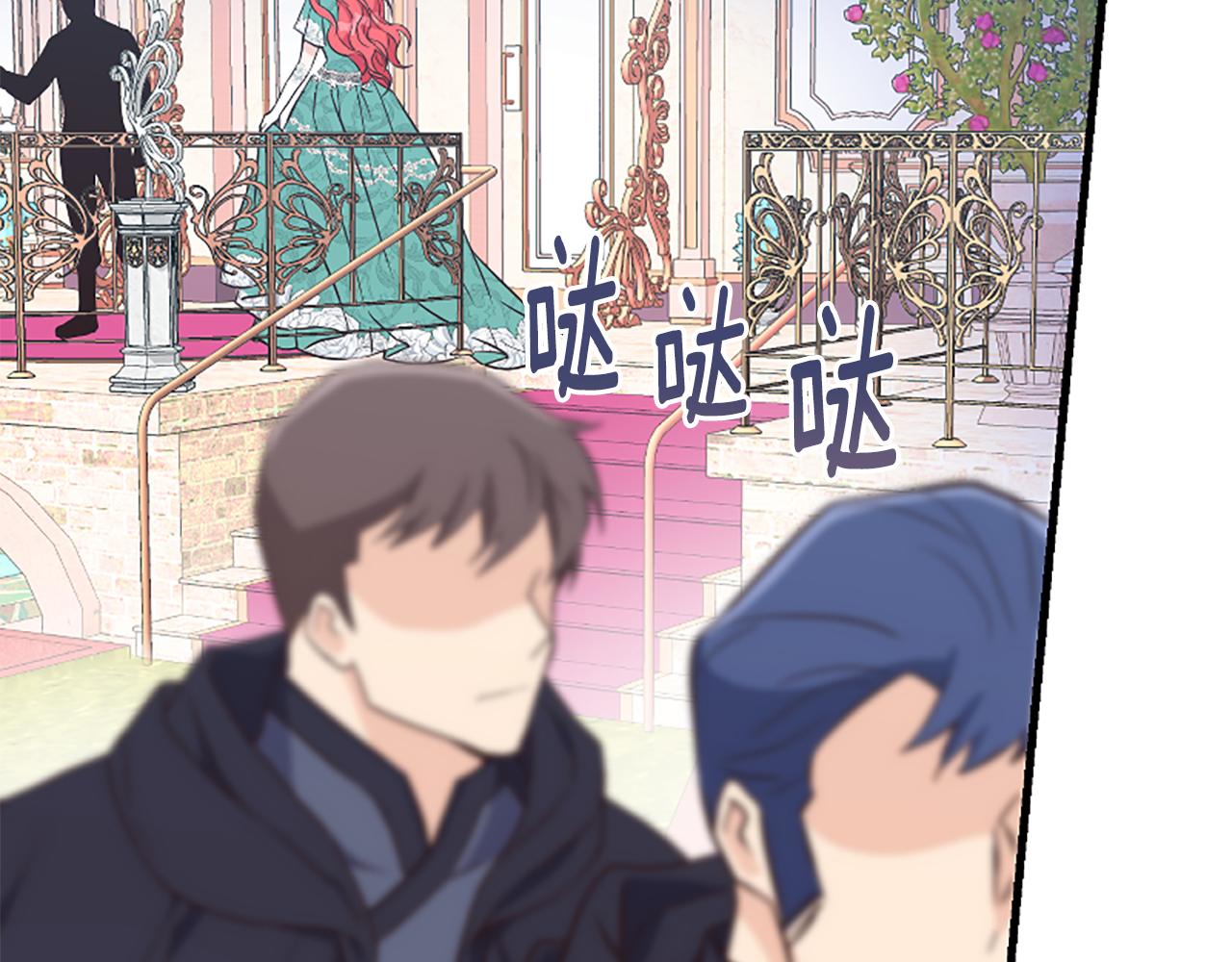 爲什麼對惡女執着 - 第26話 英雄救美(5/6) - 4