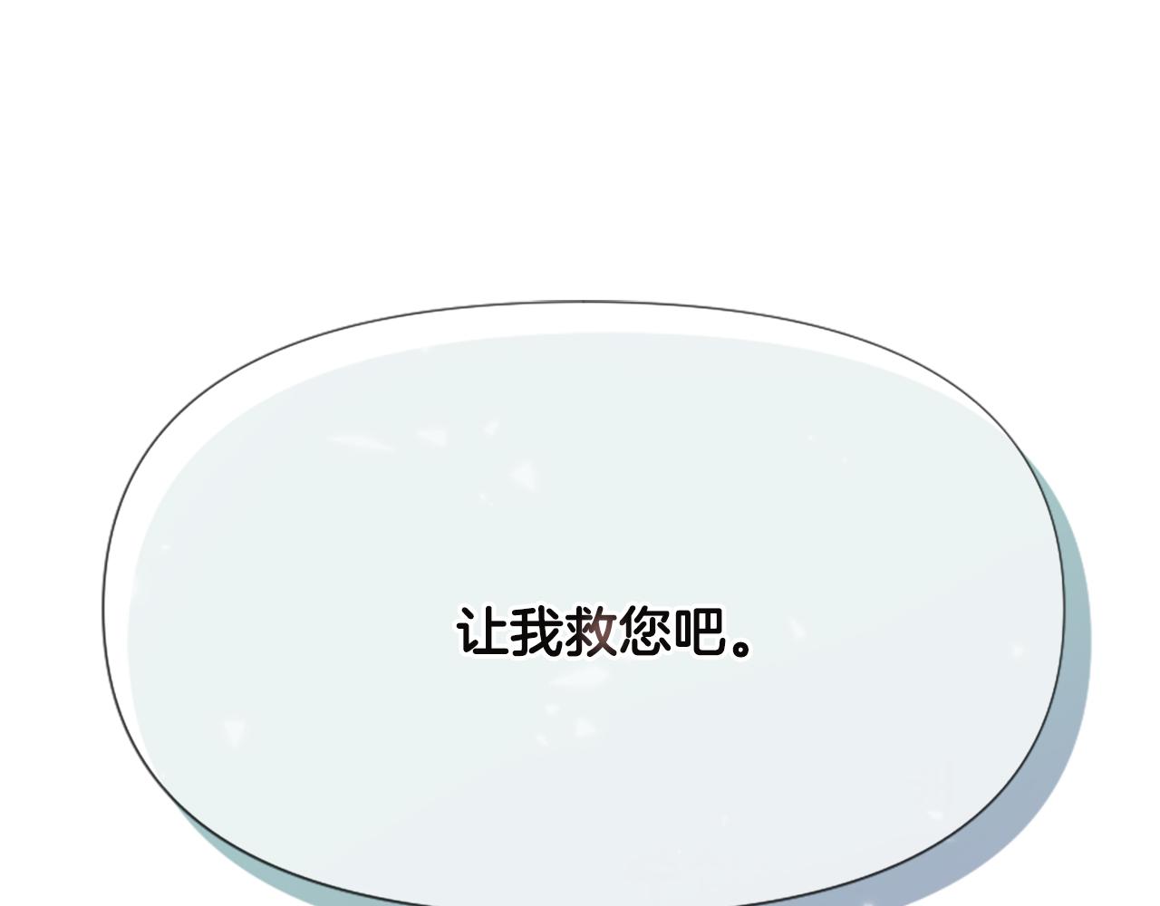 爲什麼對惡女執着 - 第26話 英雄救美(5/6) - 6