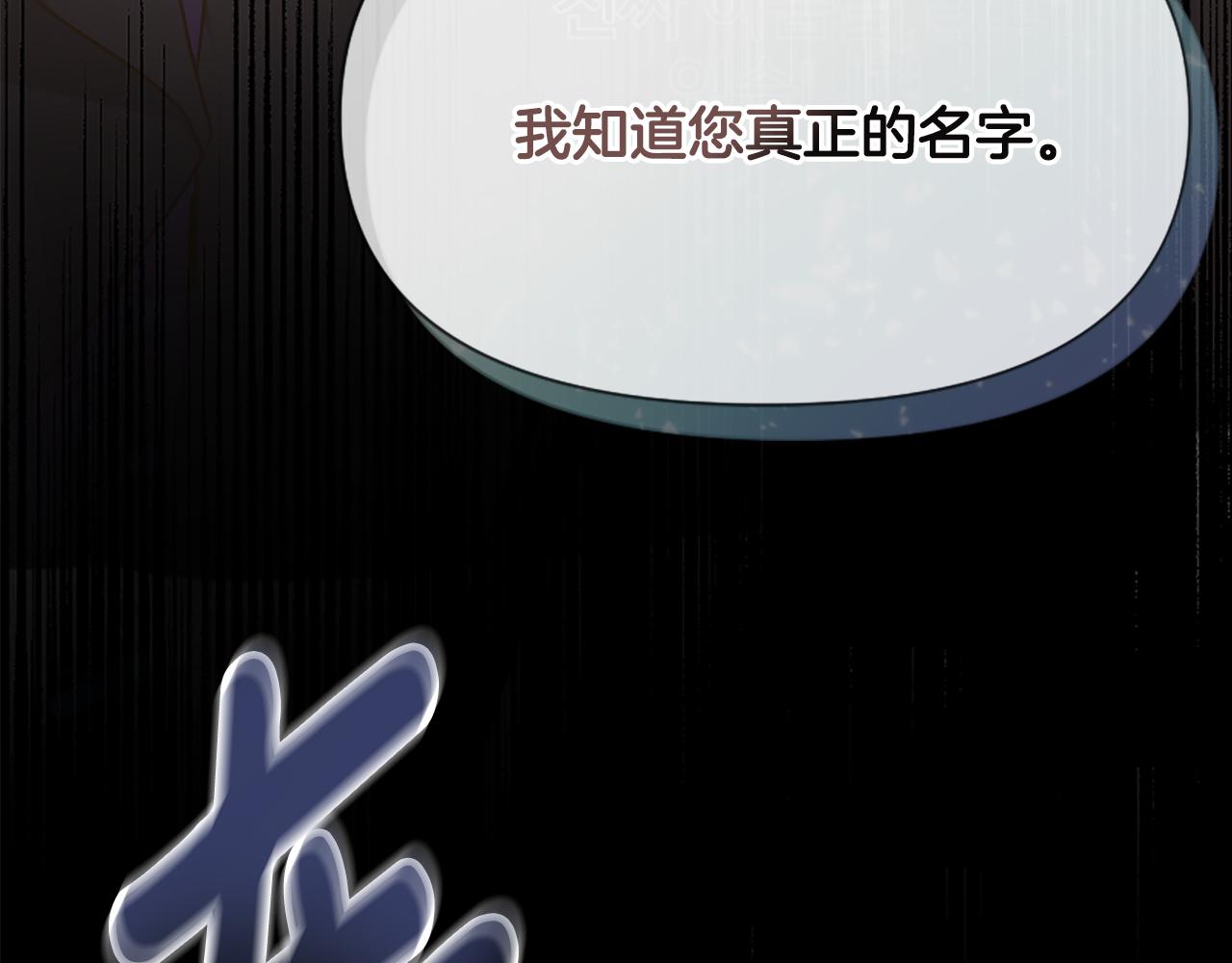 爲什麼對惡女執着 - 第26話 英雄救美(5/6) - 2