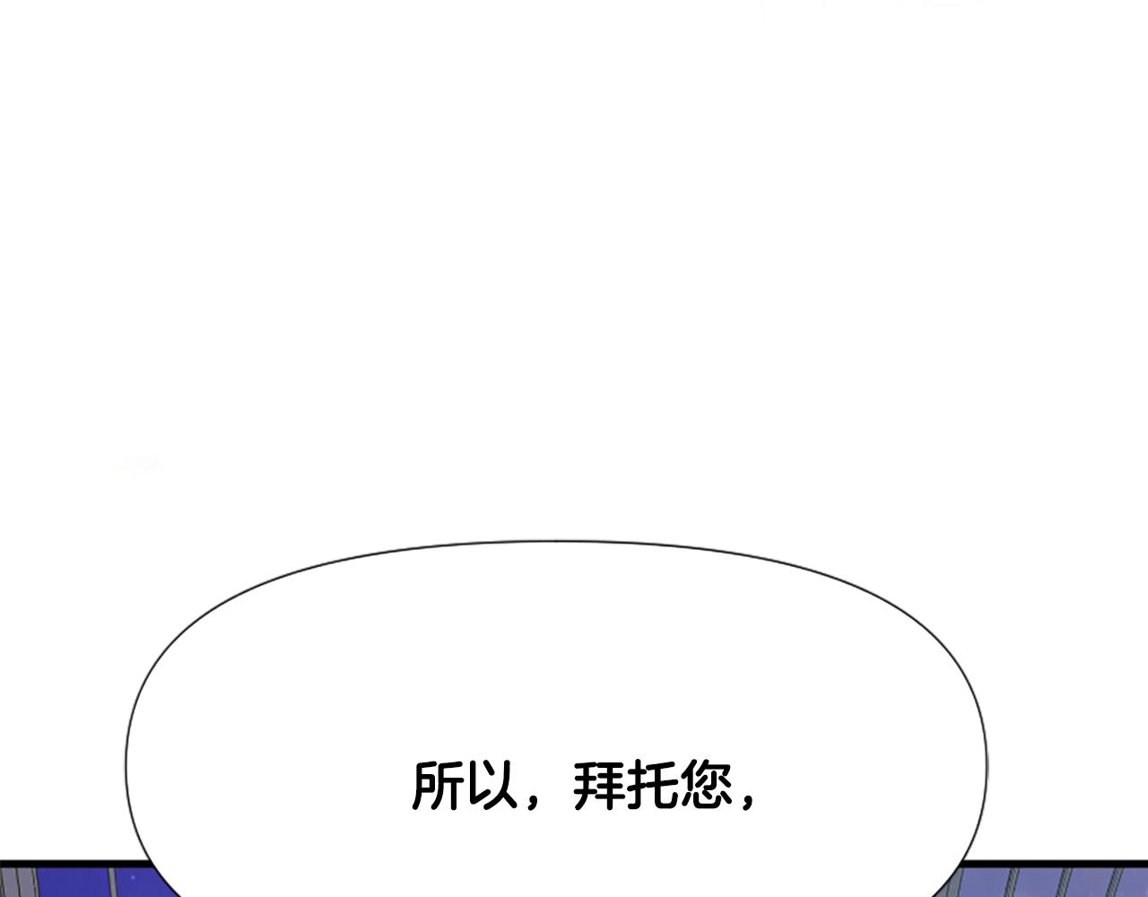 爲什麼對惡女執着 - 第26話 英雄救美(5/6) - 8