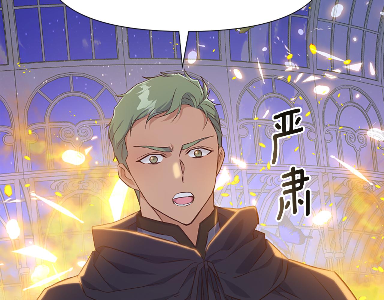 爲什麼對惡女執着 - 第26話 英雄救美(5/6) - 1