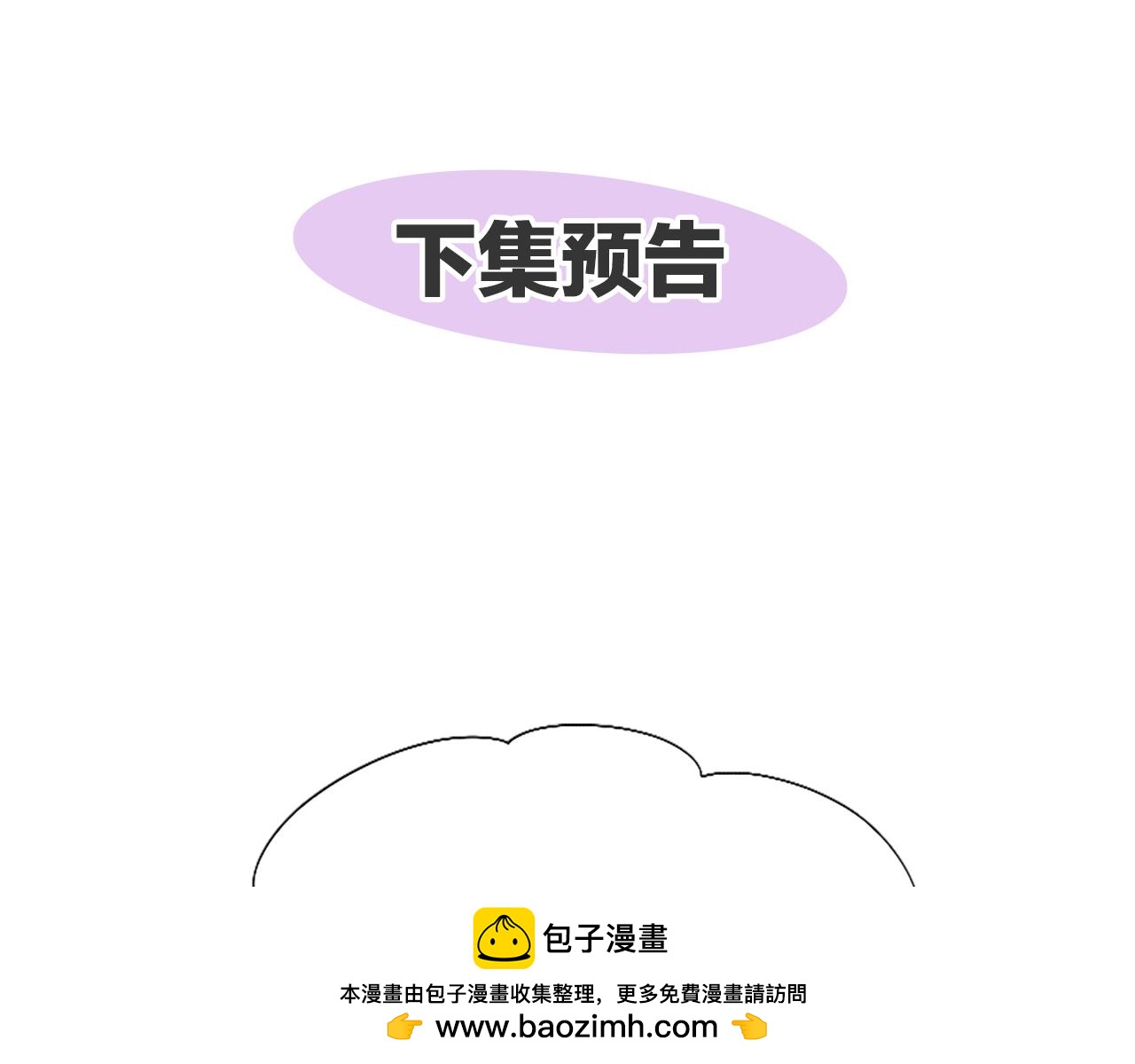 爲什麼對惡女執着 - 第26話 英雄救美(5/6) - 6