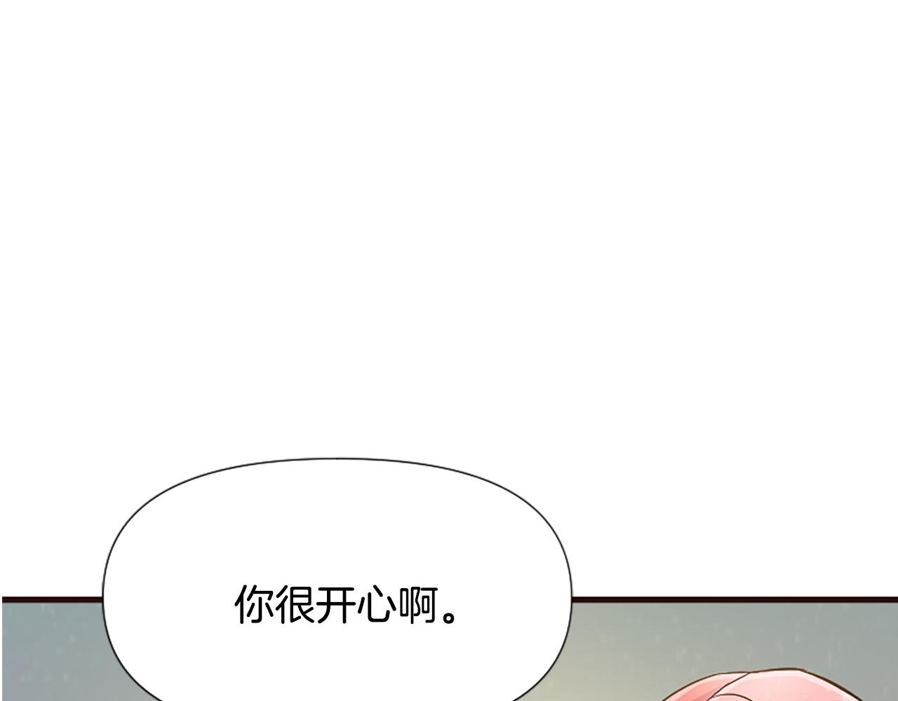 爲什麼對惡女執着 - 第26話 英雄救美(6/6) - 1