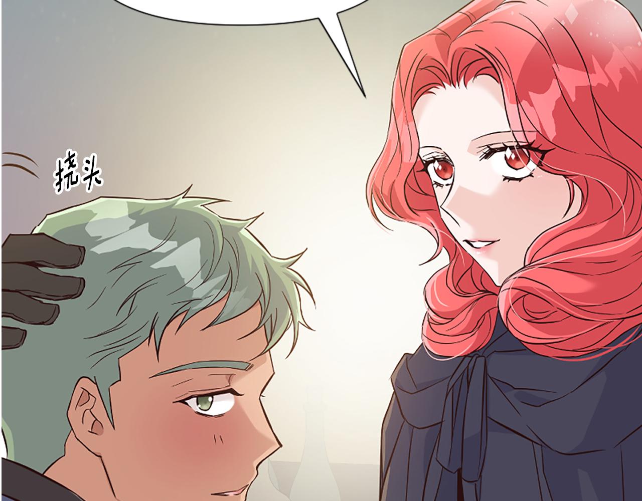 爲什麼對惡女執着 - 第26話 英雄救美(6/6) - 2