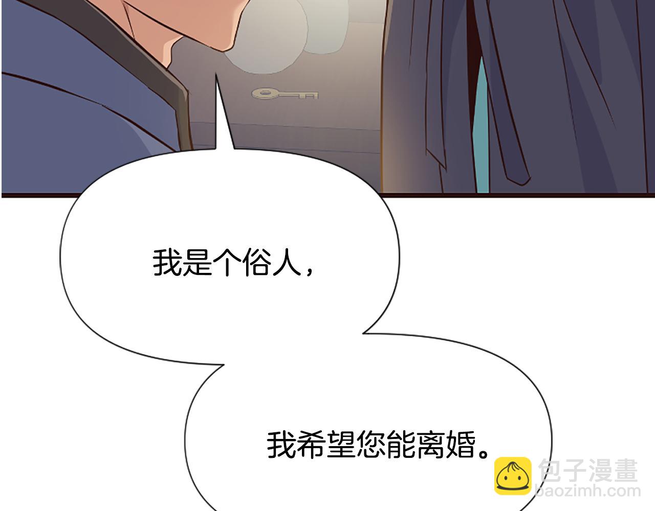 爲什麼對惡女執着 - 第26話 英雄救美(6/6) - 3