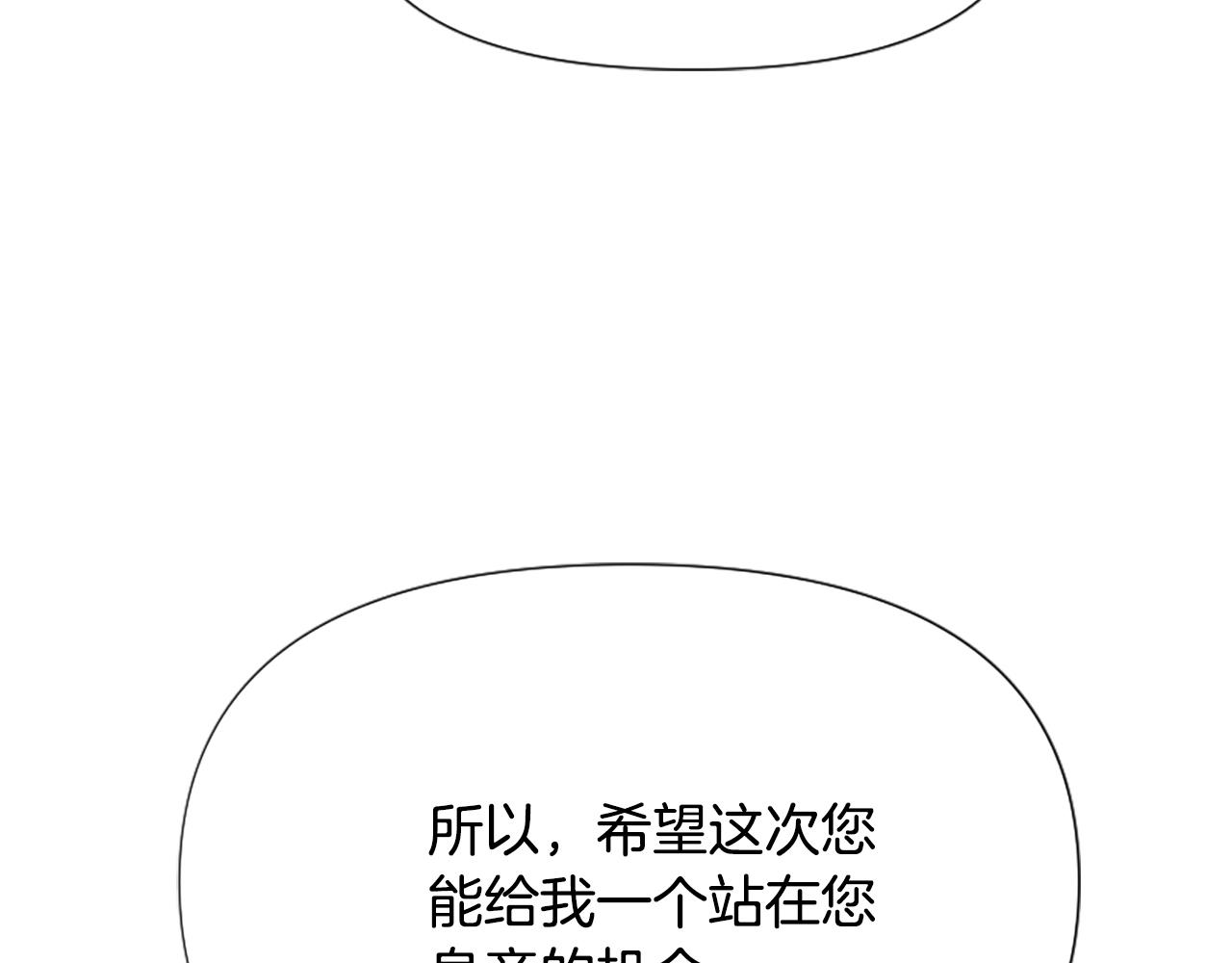 爲什麼對惡女執着 - 第26話 英雄救美(6/6) - 1