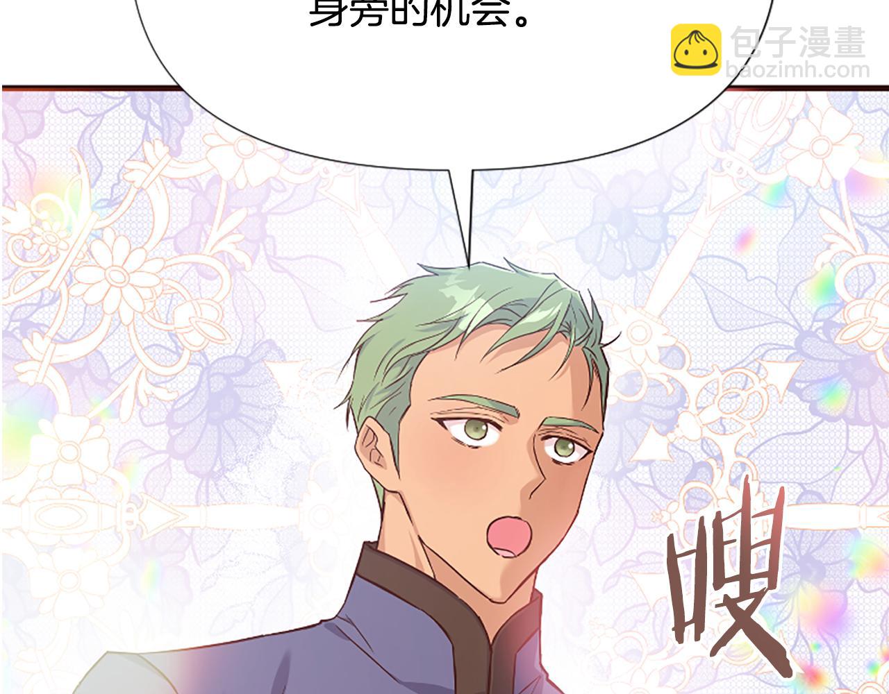 爲什麼對惡女執着 - 第26話 英雄救美(6/6) - 2