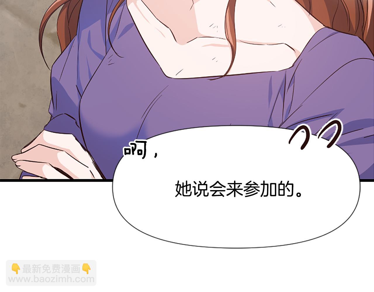 爲什麼對惡女執着 - 第26話 英雄救美(1/6) - 2