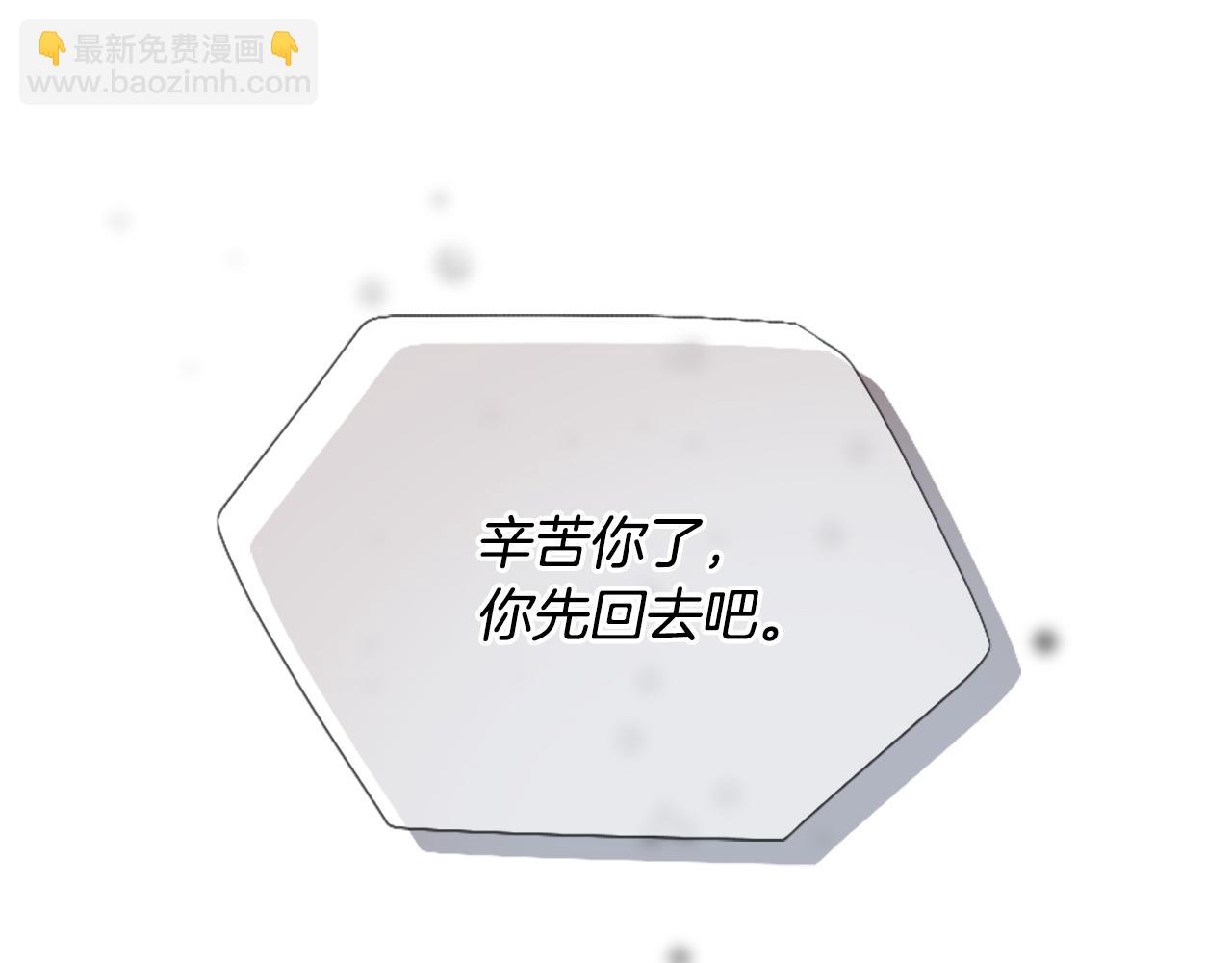 爲什麼對惡女執着 - 第26話 英雄救美(1/6) - 8