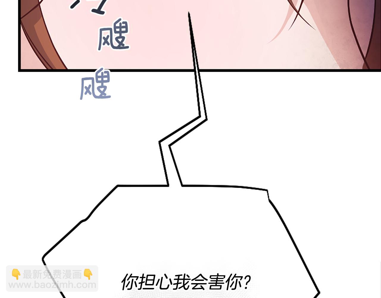 爲什麼對惡女執着 - 第26話 英雄救美(1/6) - 6