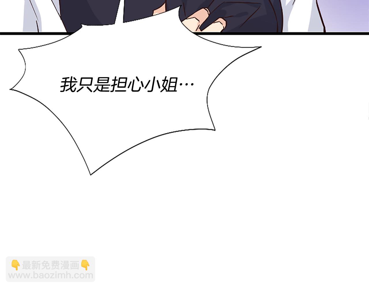 爲什麼對惡女執着 - 第26話 英雄救美(1/6) - 2