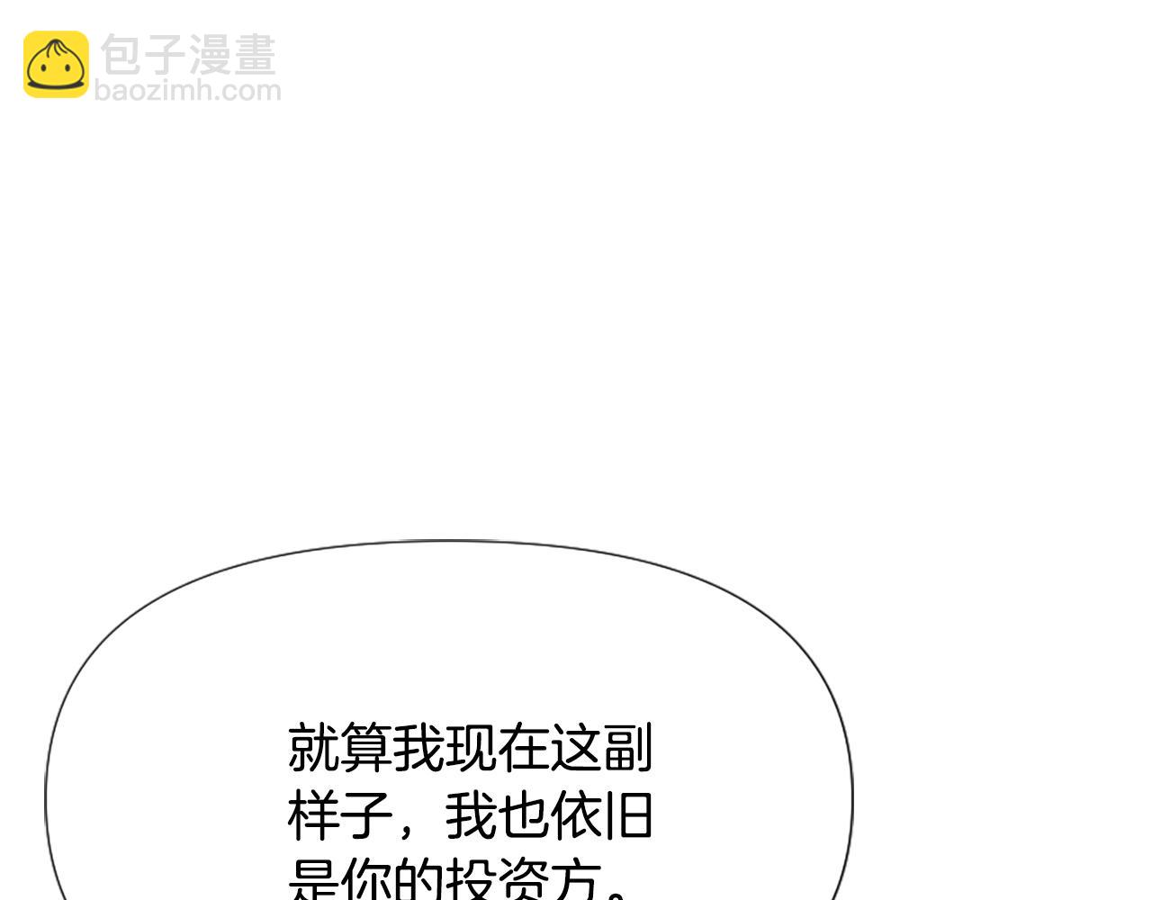 爲什麼對惡女執着 - 第26話 英雄救美(1/6) - 4