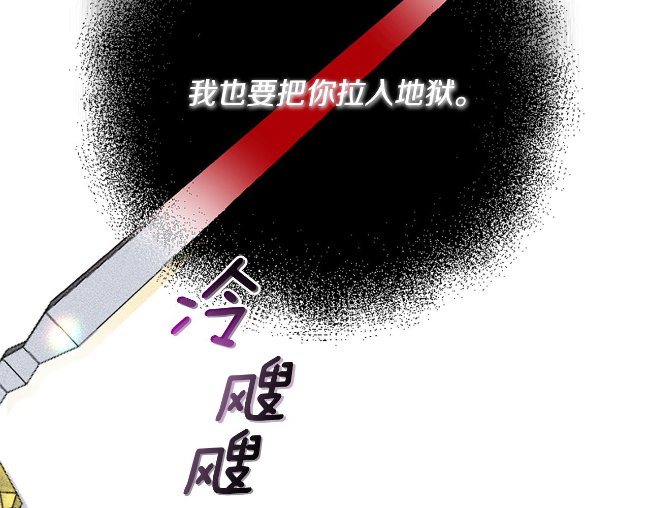 爲什麼對惡女執着 - 第26話 英雄救美(2/6) - 1