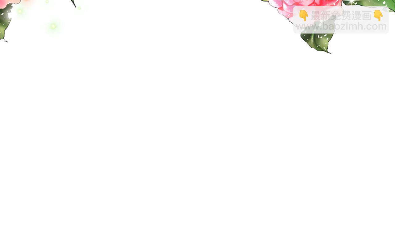 爲什麼對惡女執着 - 第26話 英雄救美(2/6) - 1