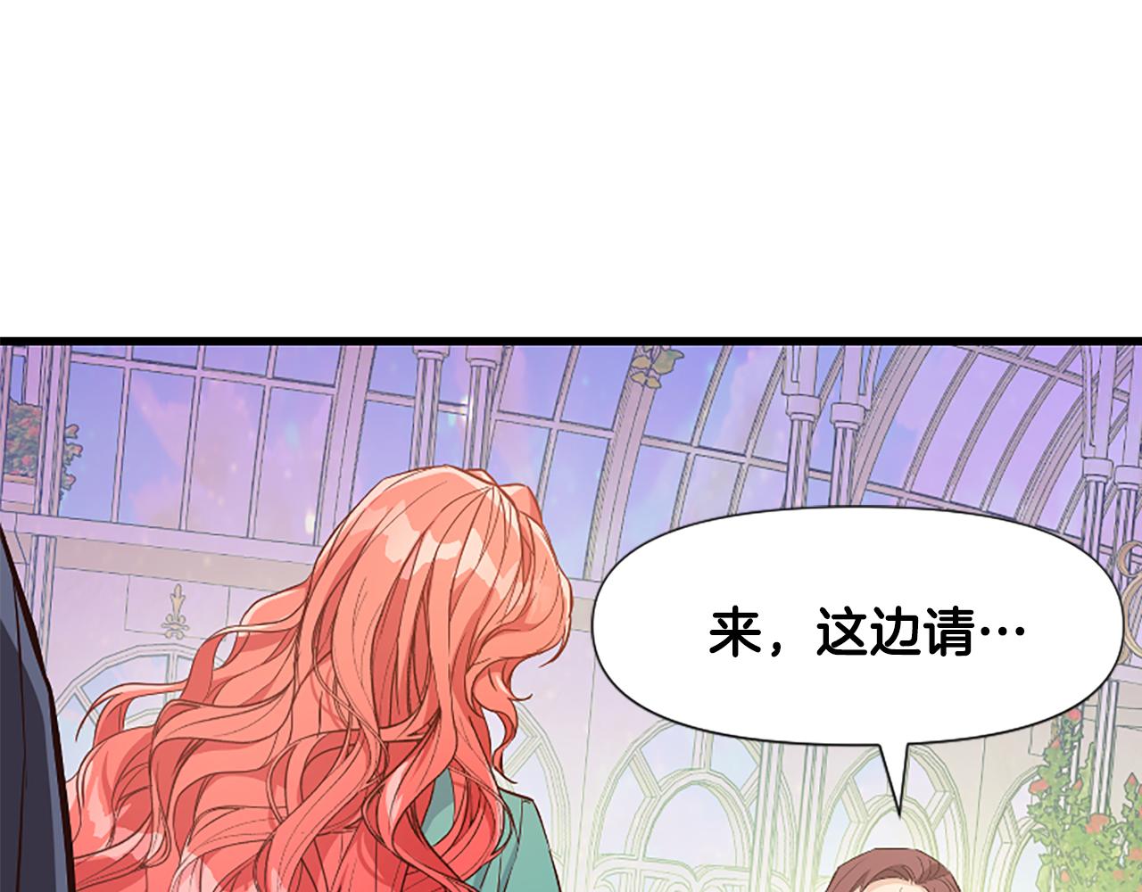 爲什麼對惡女執着 - 第26話 英雄救美(2/6) - 1