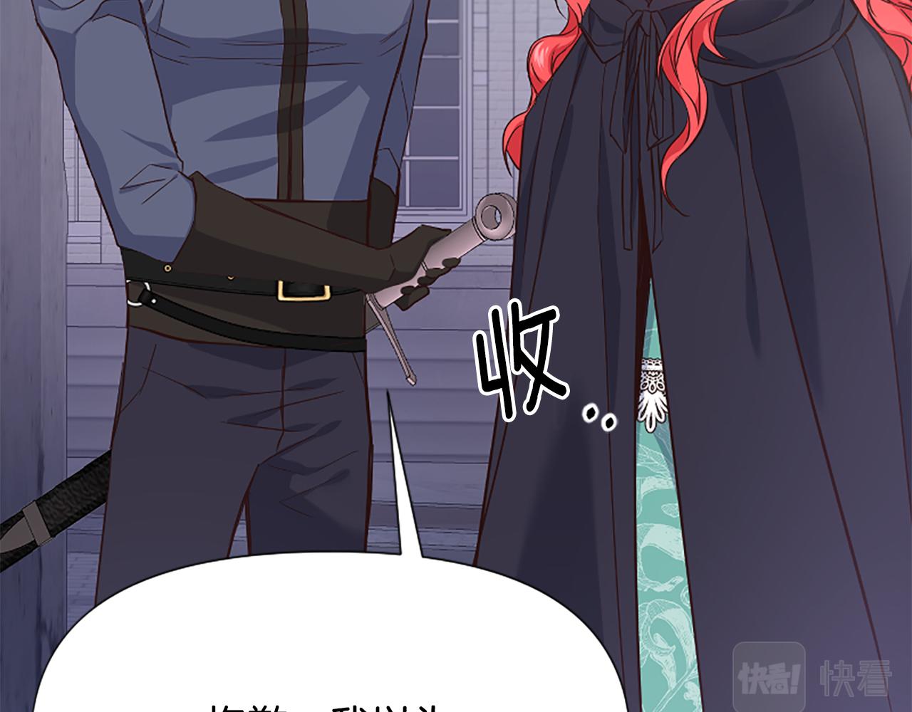 爲什麼對惡女執着 - 第28話 公爵醒悟(3/6) - 2