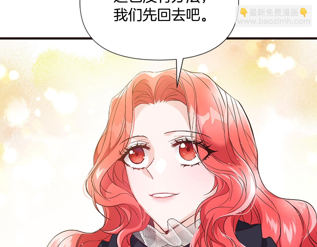 爲什麼對惡女執着 - 第28話 公爵醒悟(3/6) - 4