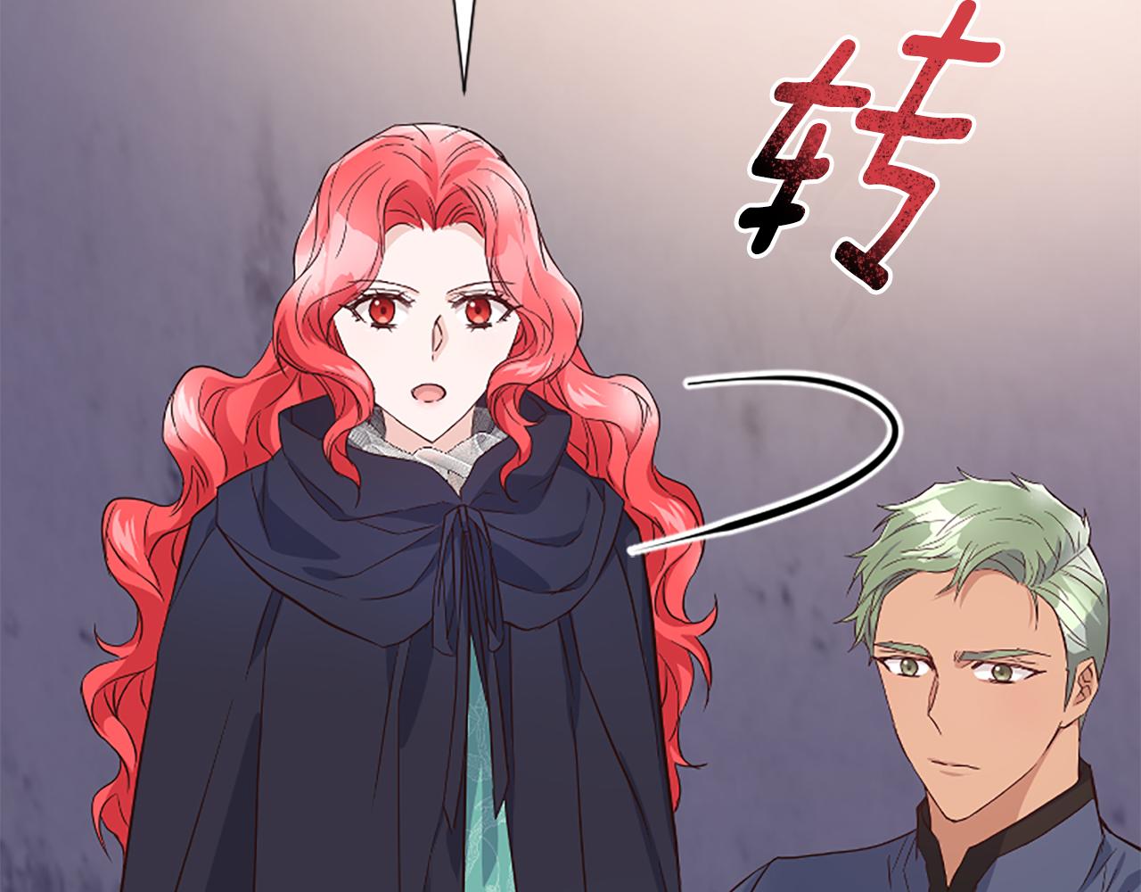 爲什麼對惡女執着 - 第28話 公爵醒悟(3/6) - 7