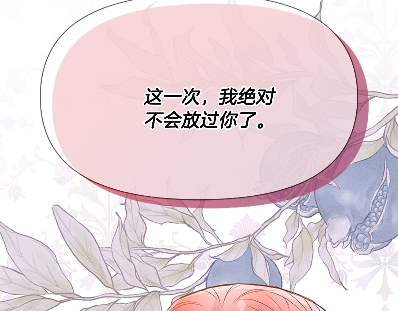 爲什麼對惡女執着 - 第28話 公爵醒悟(3/6) - 3