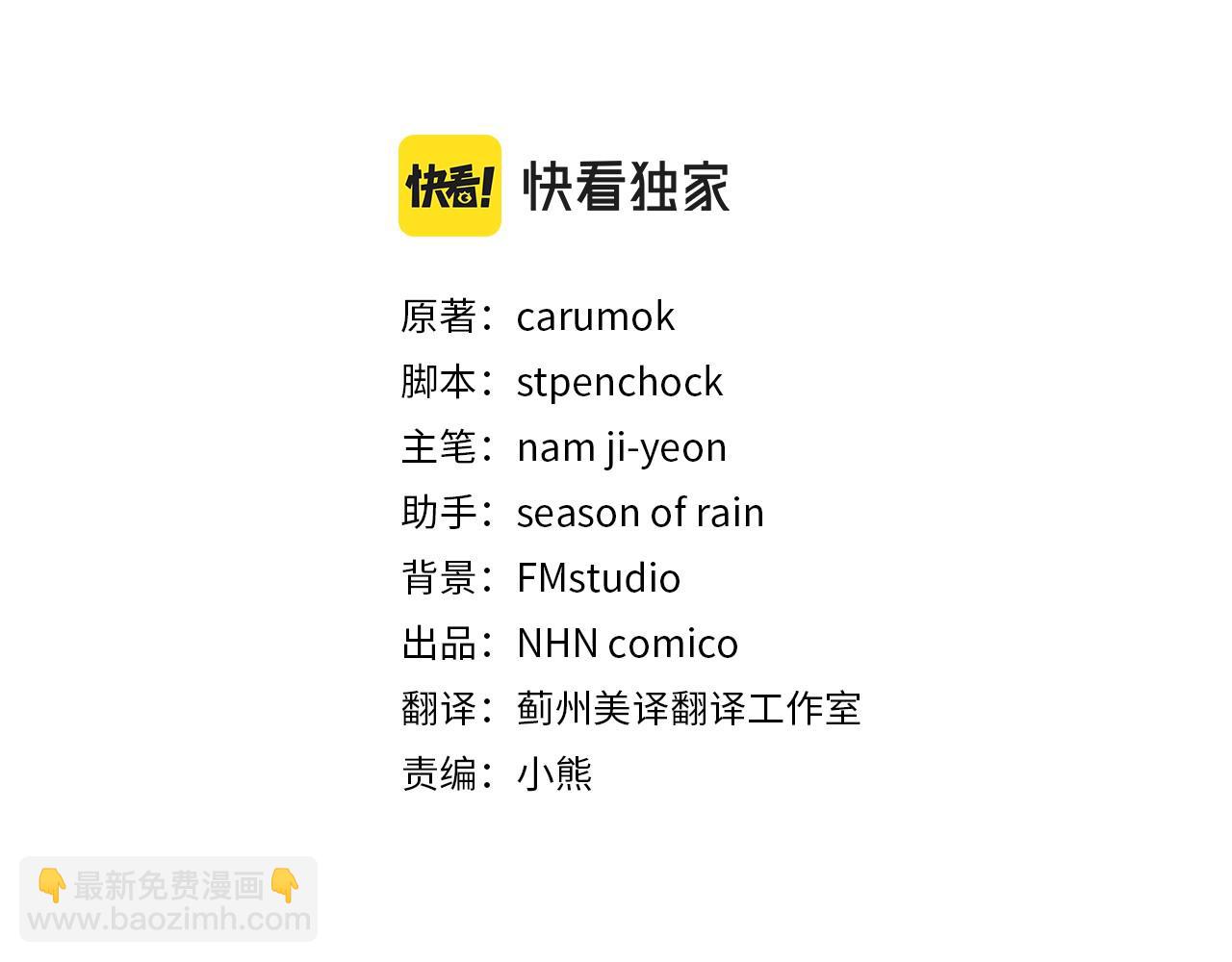 爲什麼對惡女執着 - 第28話 公爵醒悟(3/6) - 3