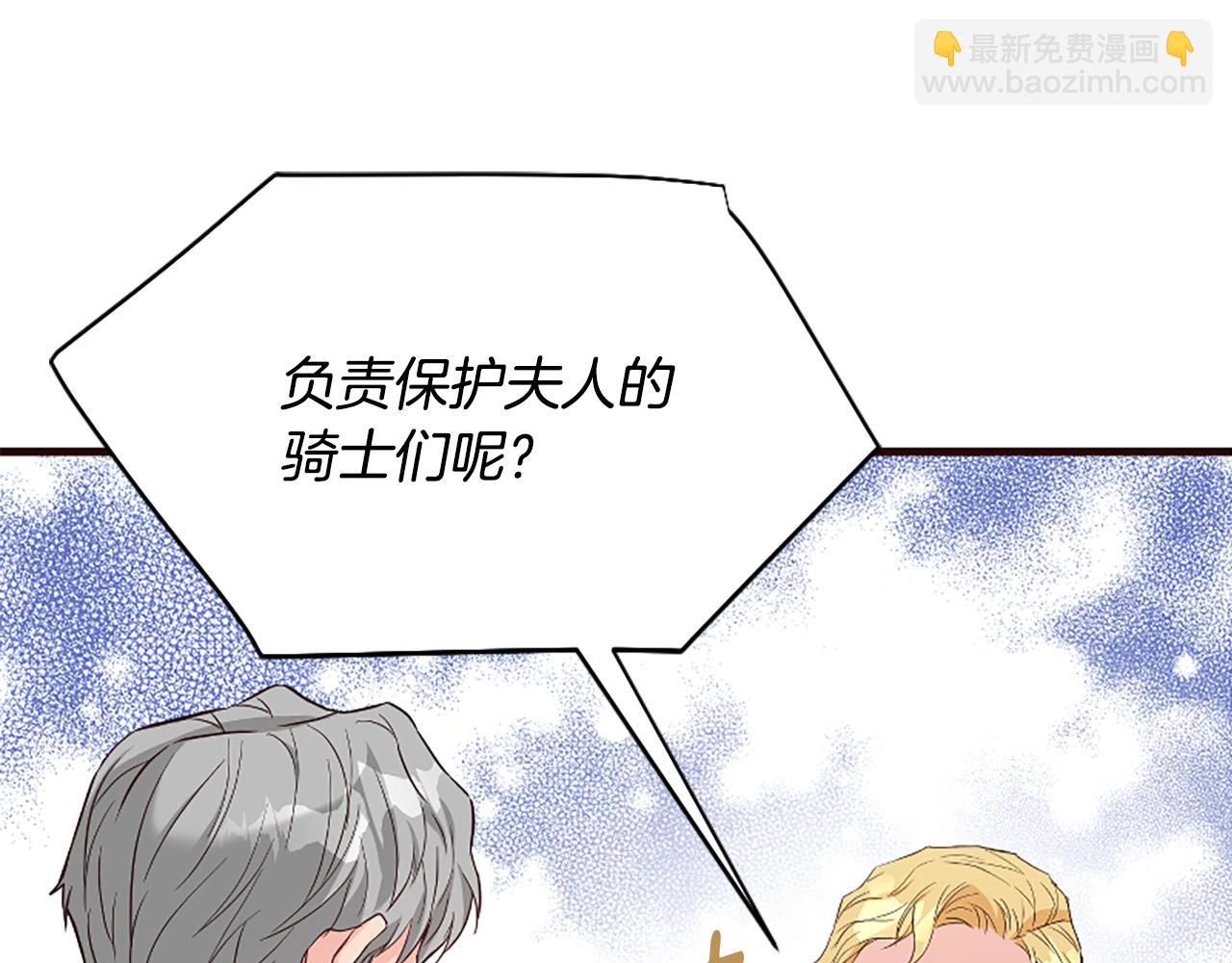 爲什麼對惡女執着 - 第28話 公爵醒悟(3/6) - 5