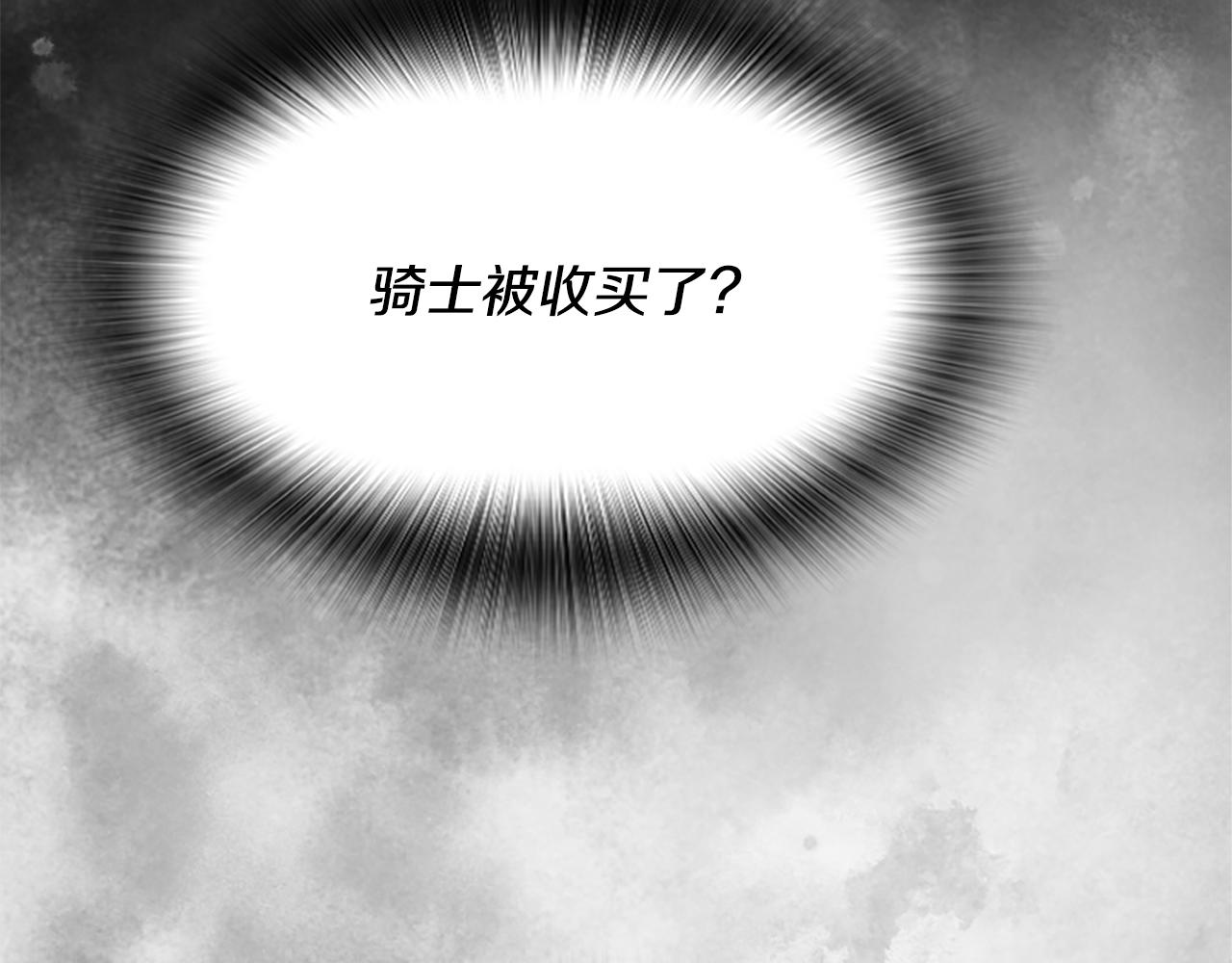 爲什麼對惡女執着 - 第28話 公爵醒悟(3/6) - 3