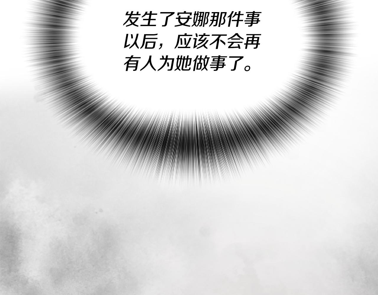 爲什麼對惡女執着 - 第28話 公爵醒悟(3/6) - 7