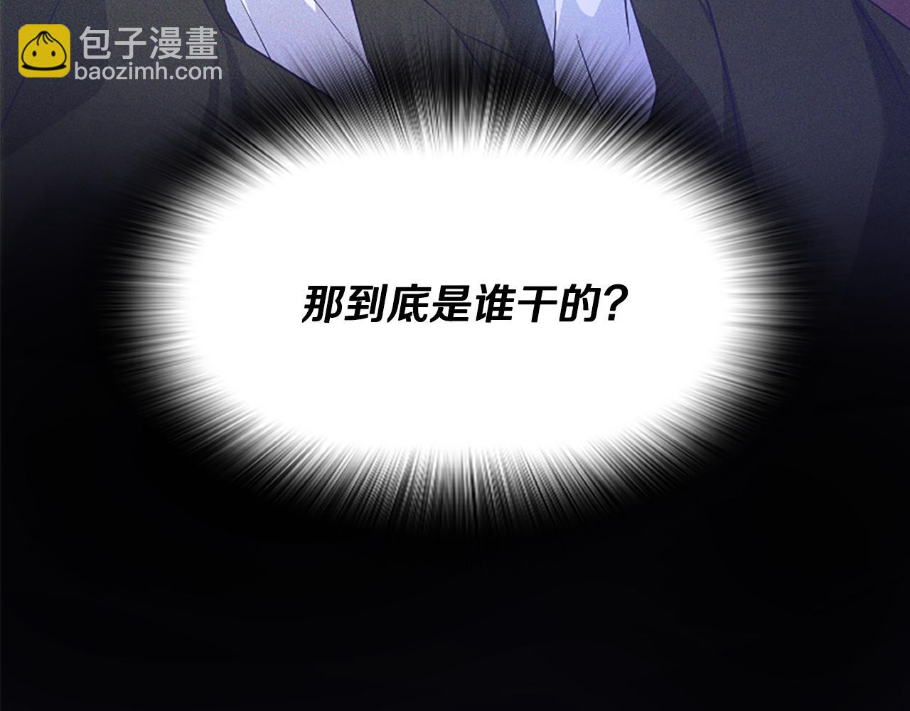 爲什麼對惡女執着 - 第28話 公爵醒悟(3/6) - 2