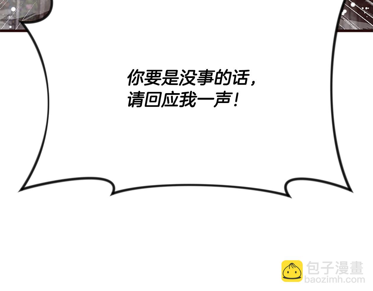 爲什麼對惡女執着 - 第28話 公爵醒悟(4/6) - 7