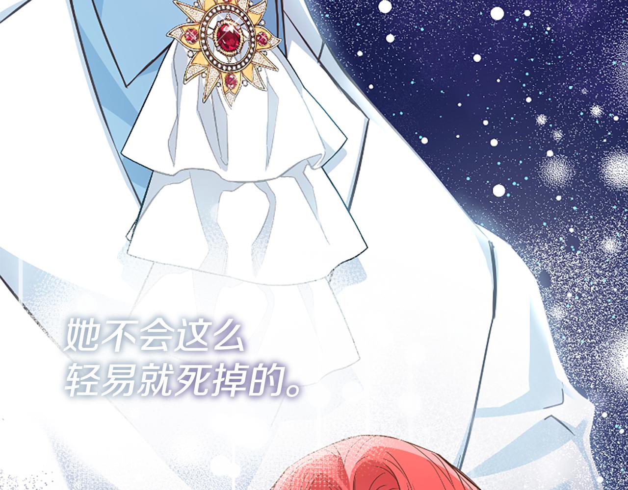 爲什麼對惡女執着 - 第28話 公爵醒悟(4/6) - 3