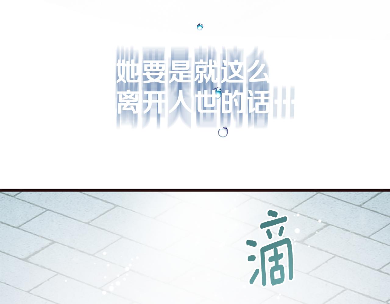 爲什麼對惡女執着 - 第28話 公爵醒悟(4/6) - 8