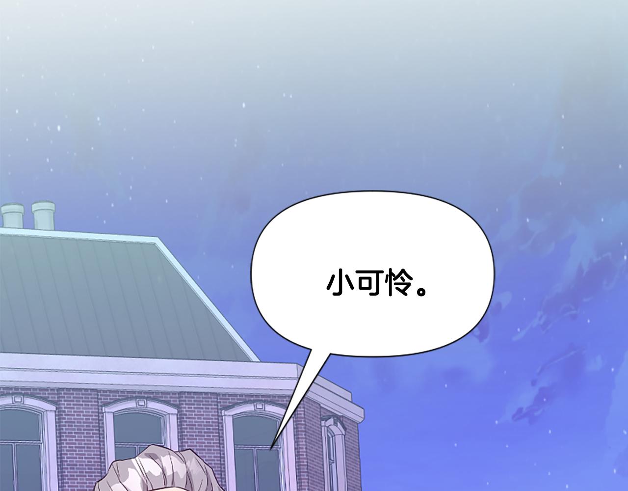 爲什麼對惡女執着 - 第28話 公爵醒悟(4/6) - 8