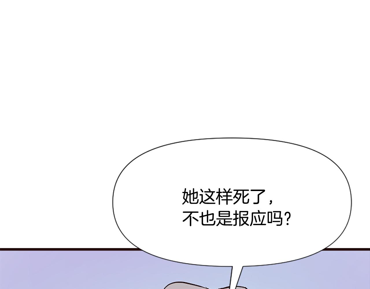 爲什麼對惡女執着 - 第28話 公爵醒悟(4/6) - 4