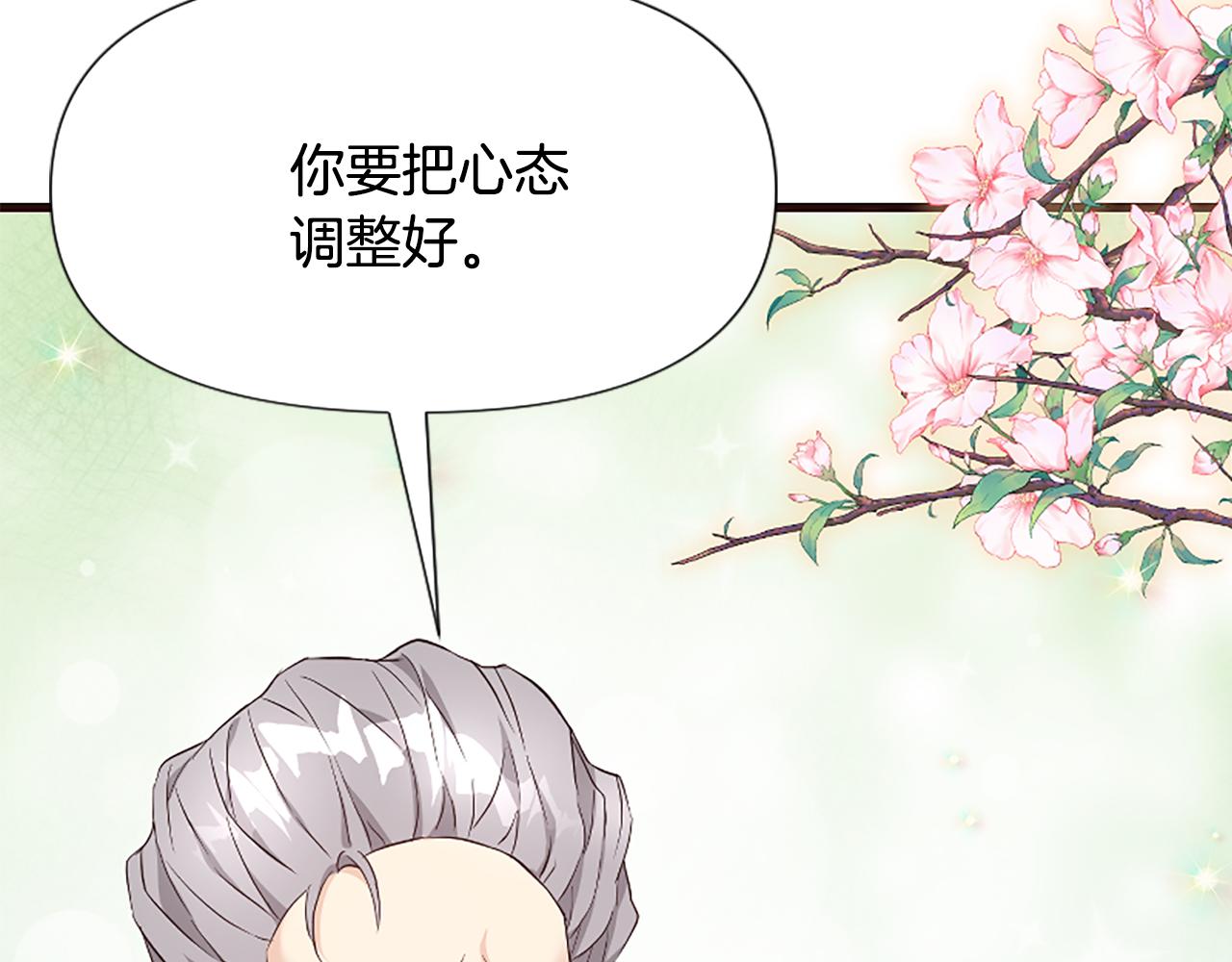 爲什麼對惡女執着 - 第28話 公爵醒悟(4/6) - 8