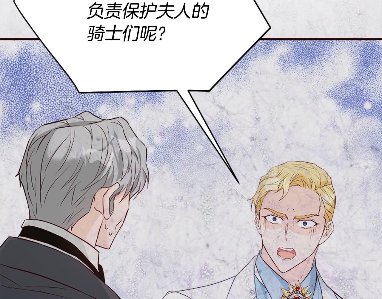 爲什麼對惡女執着 - 第28話 公爵醒悟(4/6) - 6