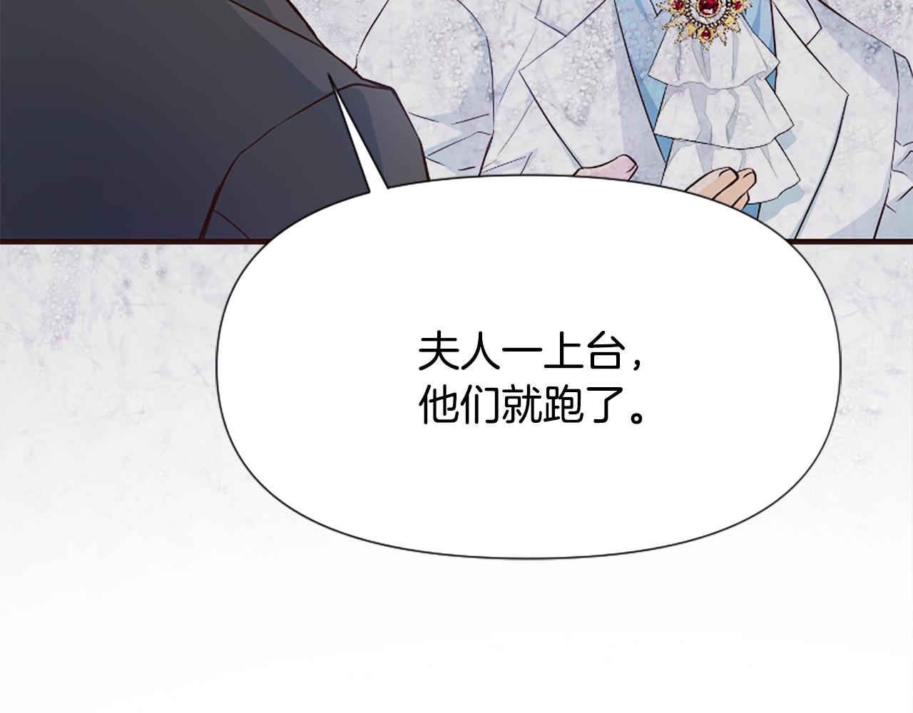 爲什麼對惡女執着 - 第28話 公爵醒悟(4/6) - 7