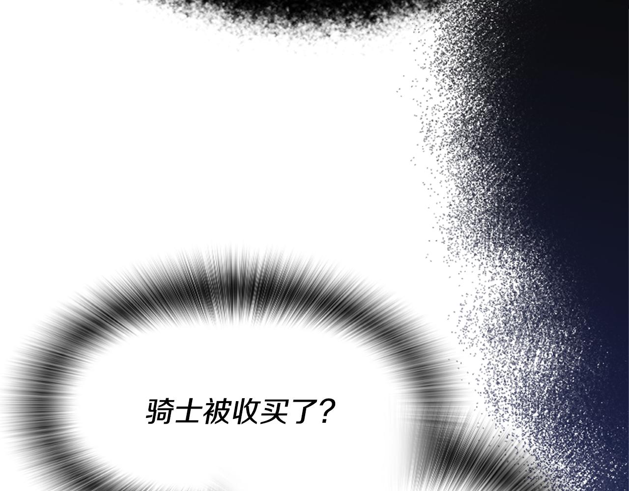 爲什麼對惡女執着 - 第28話 公爵醒悟(4/6) - 1