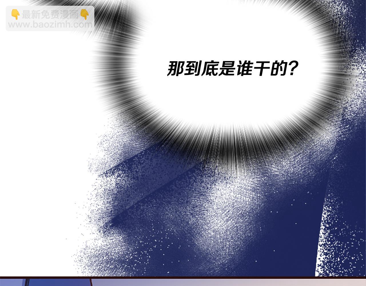 爲什麼對惡女執着 - 第28話 公爵醒悟(4/6) - 2