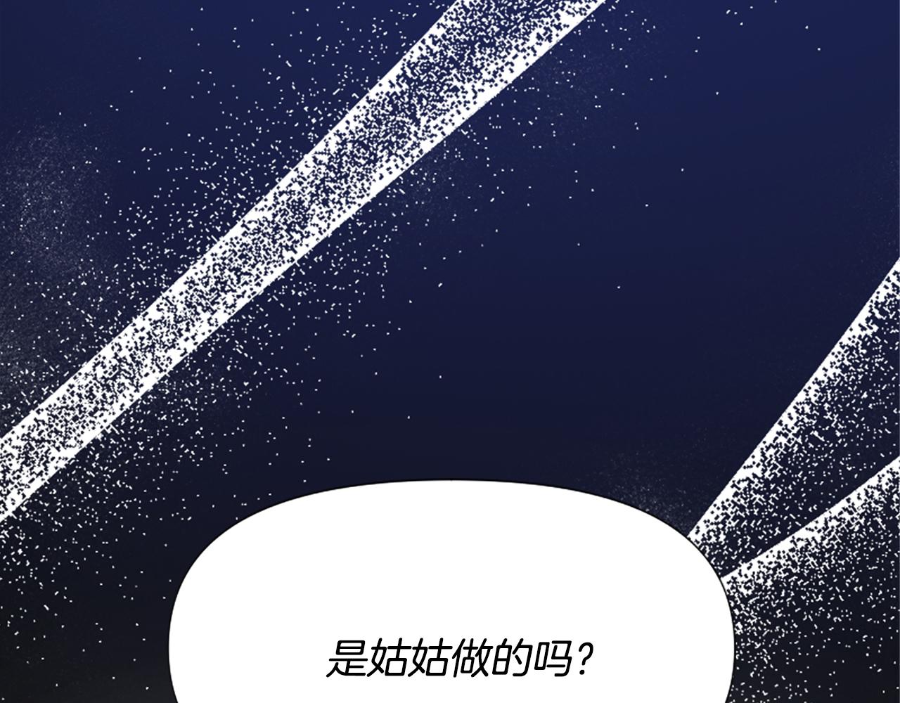 爲什麼對惡女執着 - 第28話 公爵醒悟(4/6) - 4