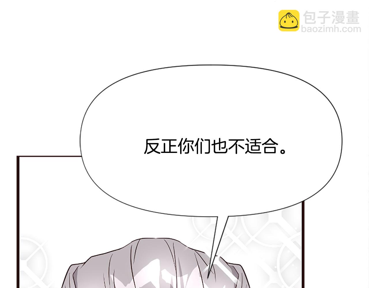 爲什麼對惡女執着 - 第28話 公爵醒悟(4/6) - 6