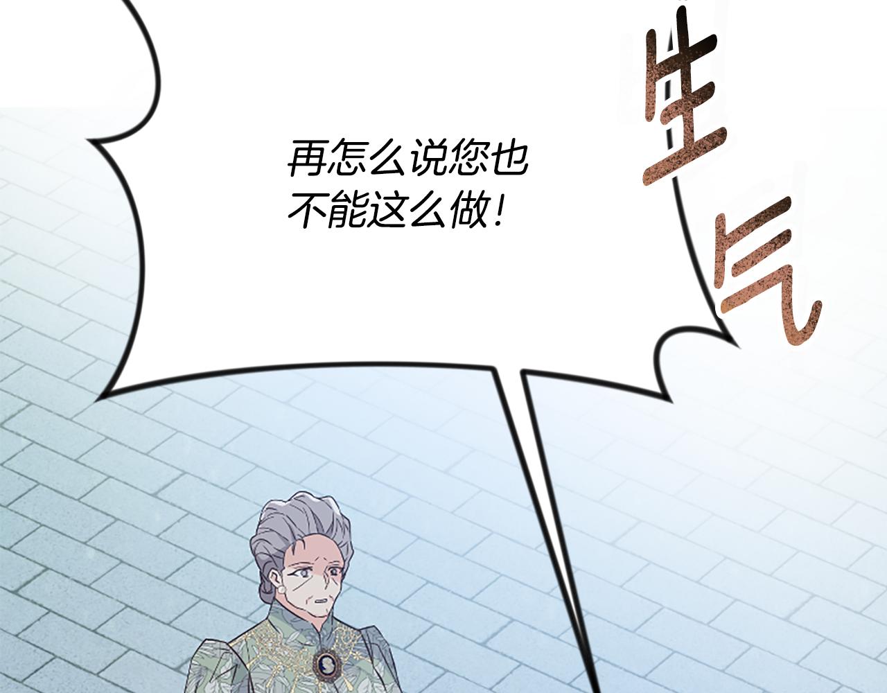 爲什麼對惡女執着 - 第28話 公爵醒悟(4/6) - 3