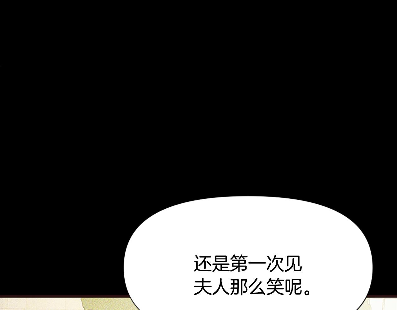 爲什麼對惡女執着 - 第28話 公爵醒悟(5/6) - 1