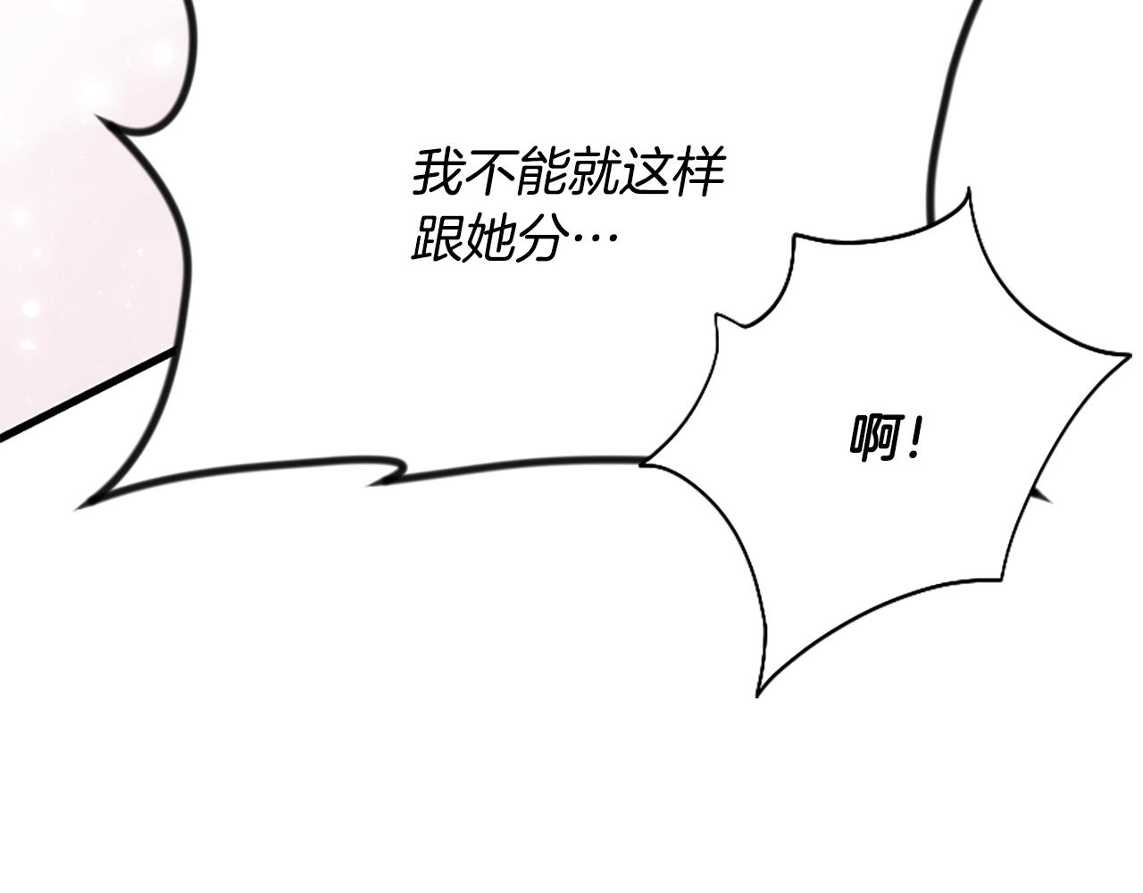 爲什麼對惡女執着 - 第28話 公爵醒悟(5/6) - 1