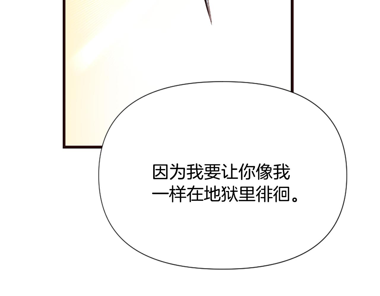 爲什麼對惡女執着 - 第28話 公爵醒悟(1/6) - 6