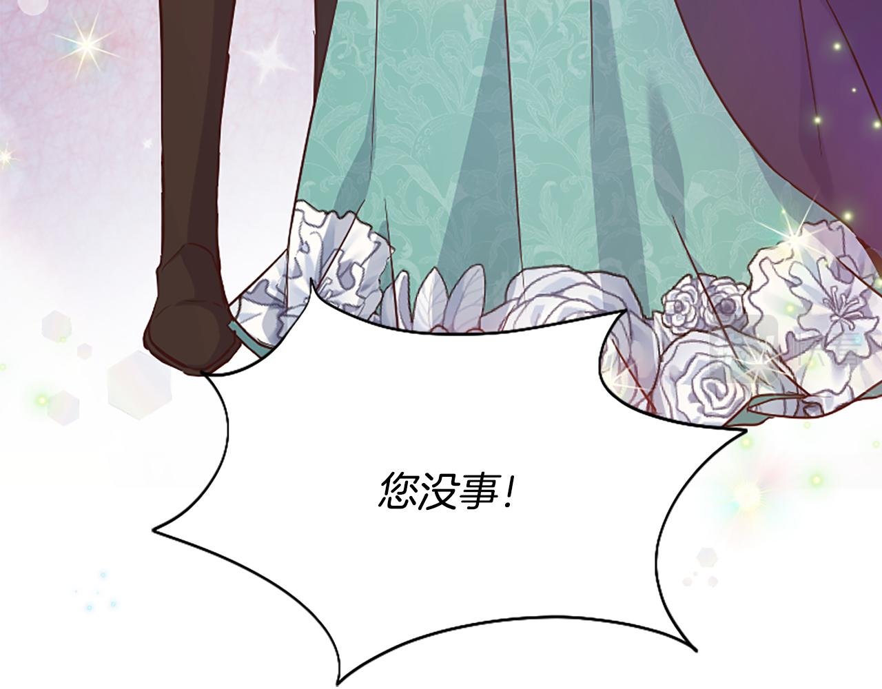 爲什麼對惡女執着 - 第28話 公爵醒悟(5/6) - 1