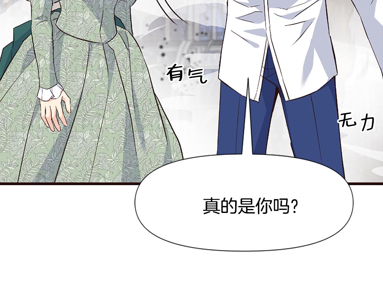 爲什麼對惡女執着 - 第28話 公爵醒悟(5/6) - 4