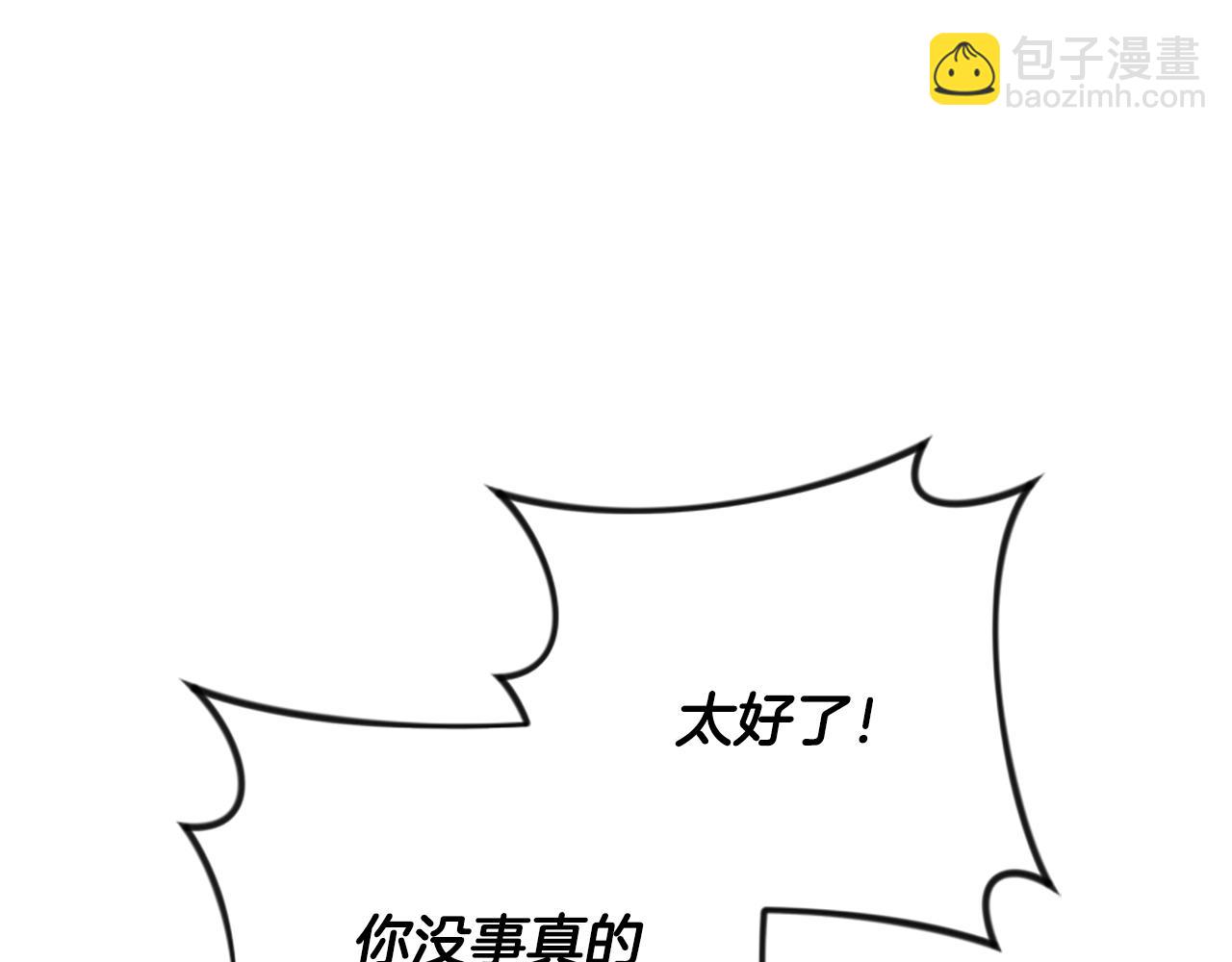 爲什麼對惡女執着 - 第28話 公爵醒悟(5/6) - 1